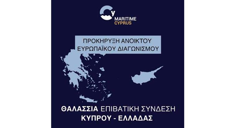 Tender for Subsidised Ferry Link Cyprus – Greece Announced
