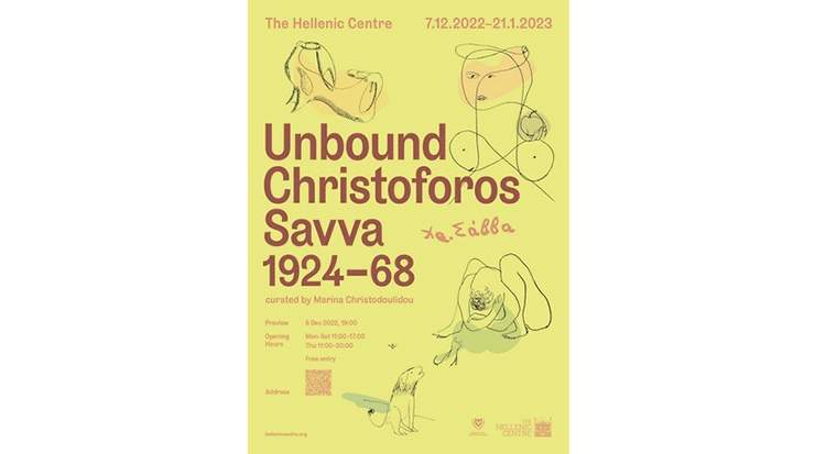 Christoforos Savva: Unbound Exhibition 