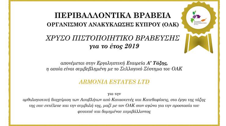 The Environmental Award and properties of Armonia Estates 