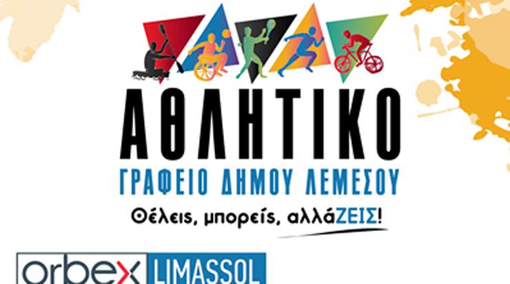 Limassol Municipally to host The Orbex Limassol Sports Festival