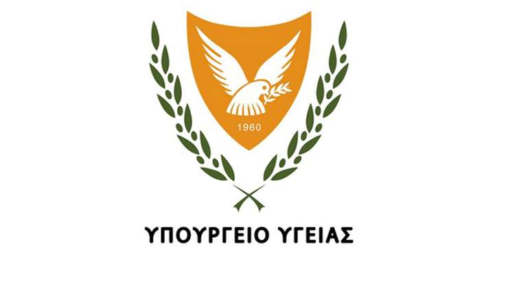 Isolation at Home for Cyprus Arrivals from Category C Countries